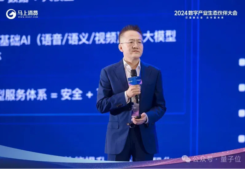 全国首个金融大模型成绩单：服务超2亿用户8大应用场景