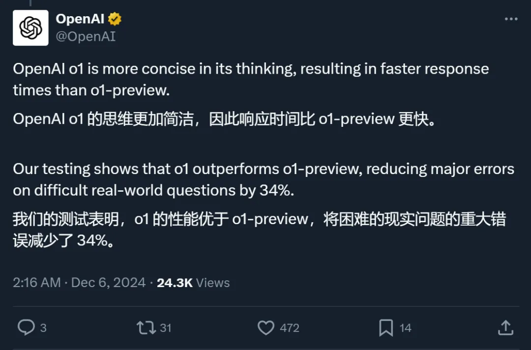 OpenAI 12连更第一弹：o1完全体，200刀一个月的ChatGPT Pro