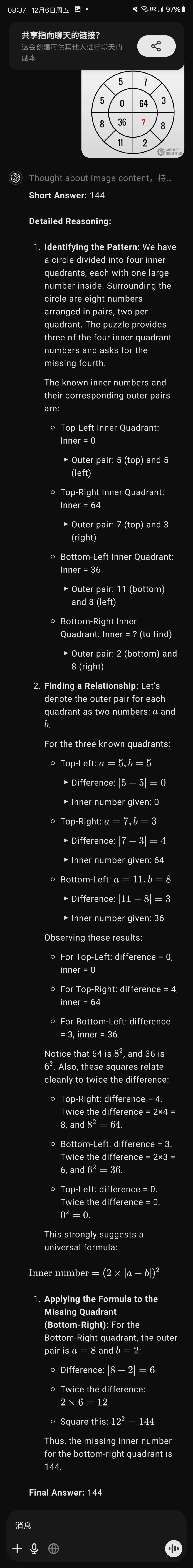 OpenAI蹿稀式更新，200刀一个月的完整版o1你心动了吗
