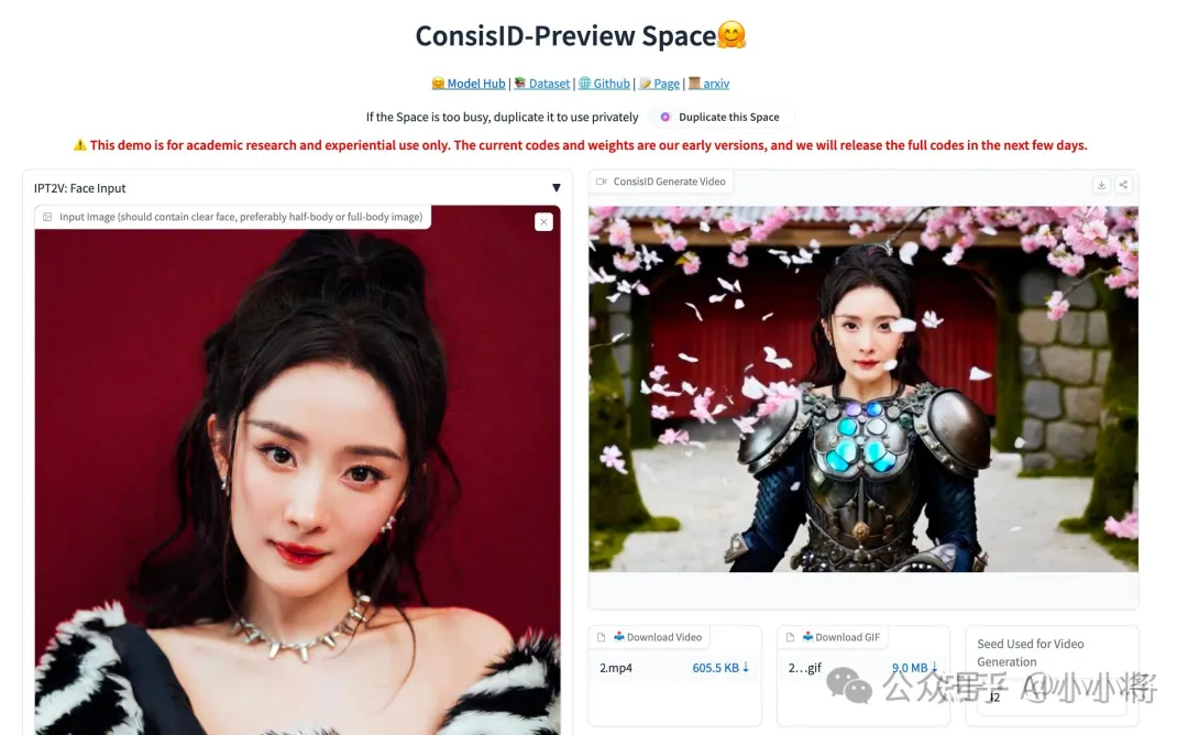 北大发布ConsisID：无需训练Lora，就可以定制化个人视频写真！