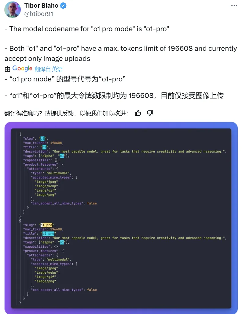 OpenAI 12连更第一弹：o1完全体，200刀一个月的ChatGPT Pro