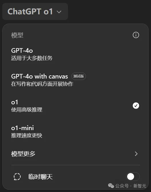 满血版o1深夜震撼上线，奥特曼怼脸演示超强推理！终极Pro版每月1450元