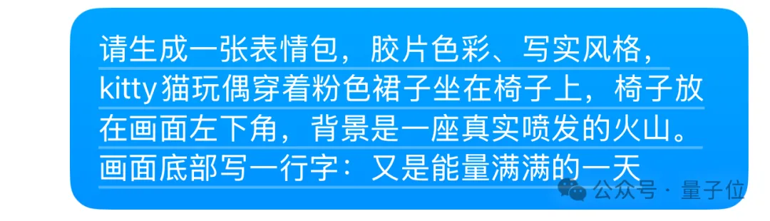 豆包学会“写字”了！秒出海报漫画表情包，运营神器get