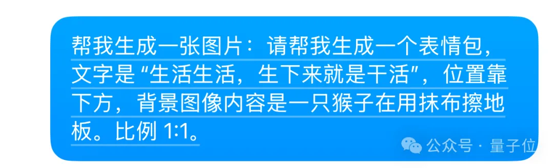 豆包学会“写字”了！秒出海报漫画表情包，运营神器get