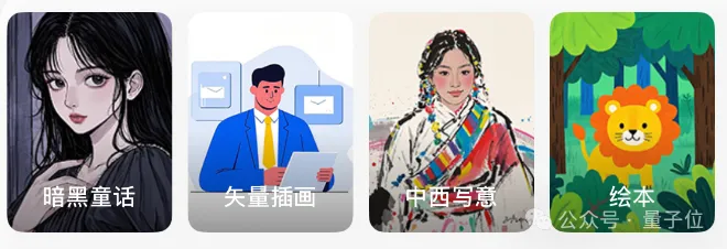 豆包学会“写字”了！秒出海报漫画表情包，运营神器get