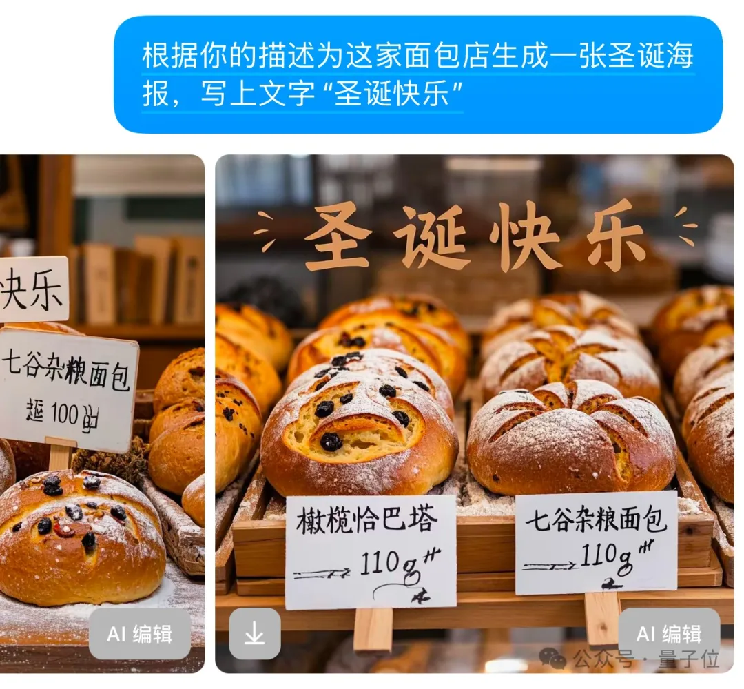 豆包学会“写字”了！秒出海报漫画表情包，运营神器get
