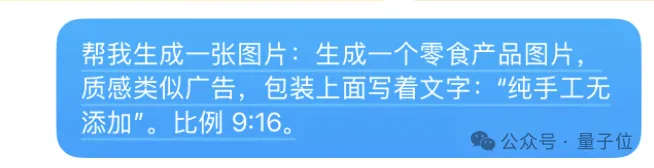 豆包学会“写字”了！秒出海报漫画表情包，运营神器get