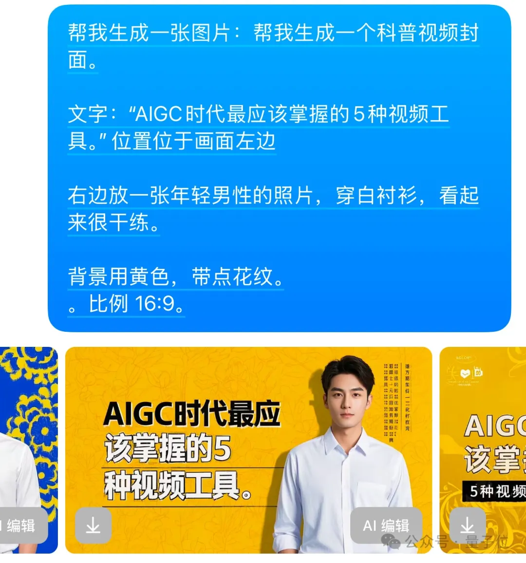 豆包学会“写字”了！秒出海报漫画表情包，运营神器get