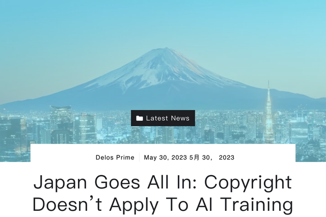 关于“日本是AI模型训练天堂”的几点澄清