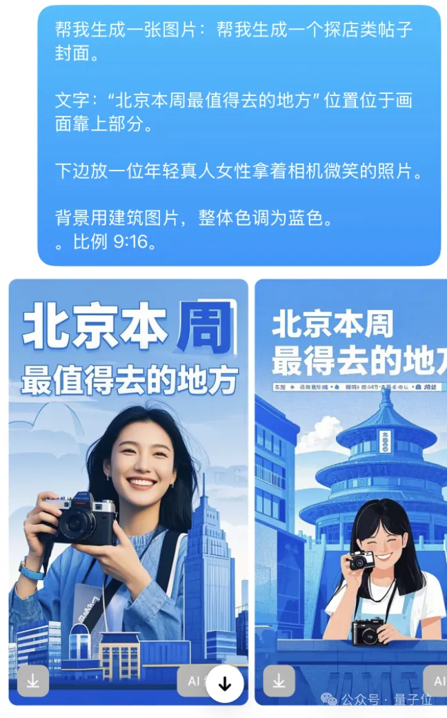 豆包学会“写字”了！秒出海报漫画表情包，运营神器get
