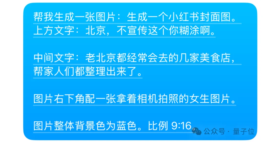 豆包学会“写字”了！秒出海报漫画表情包，运营神器get