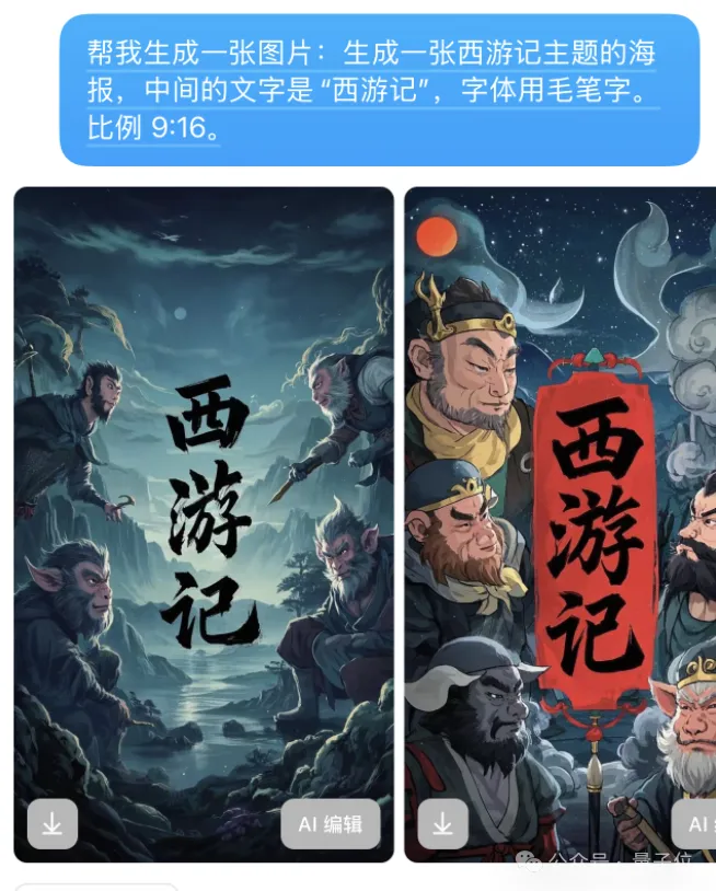 豆包学会“写字”了！秒出海报漫画表情包，运营神器get