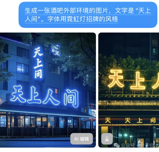 豆包学会“写字”了！秒出海报漫画表情包，运营神器get