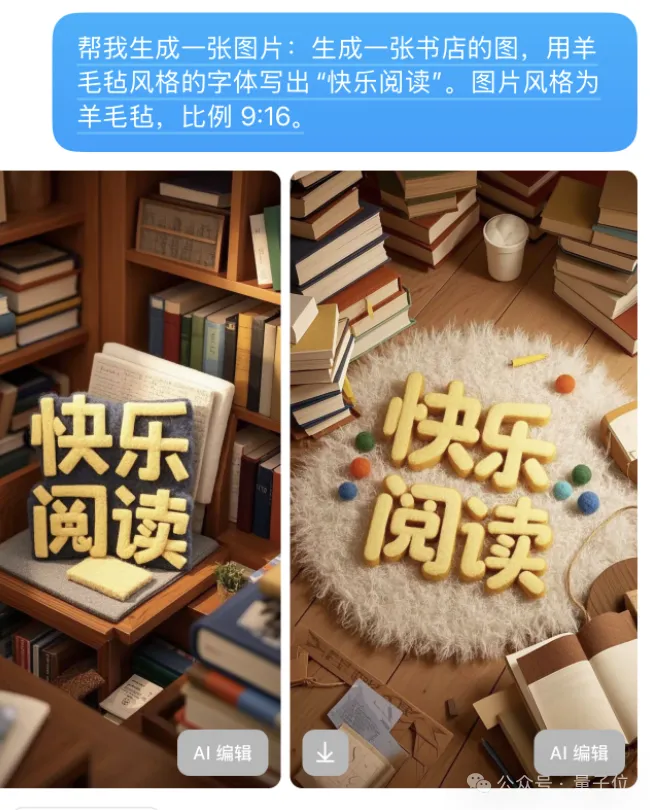 豆包学会“写字”了！秒出海报漫画表情包，运营神器get