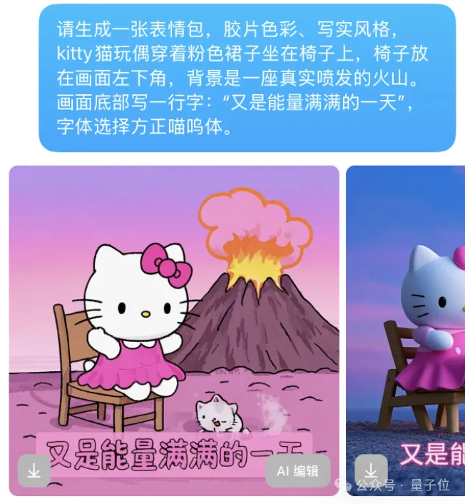 豆包学会“写字”了！秒出海报漫画表情包，运营神器get