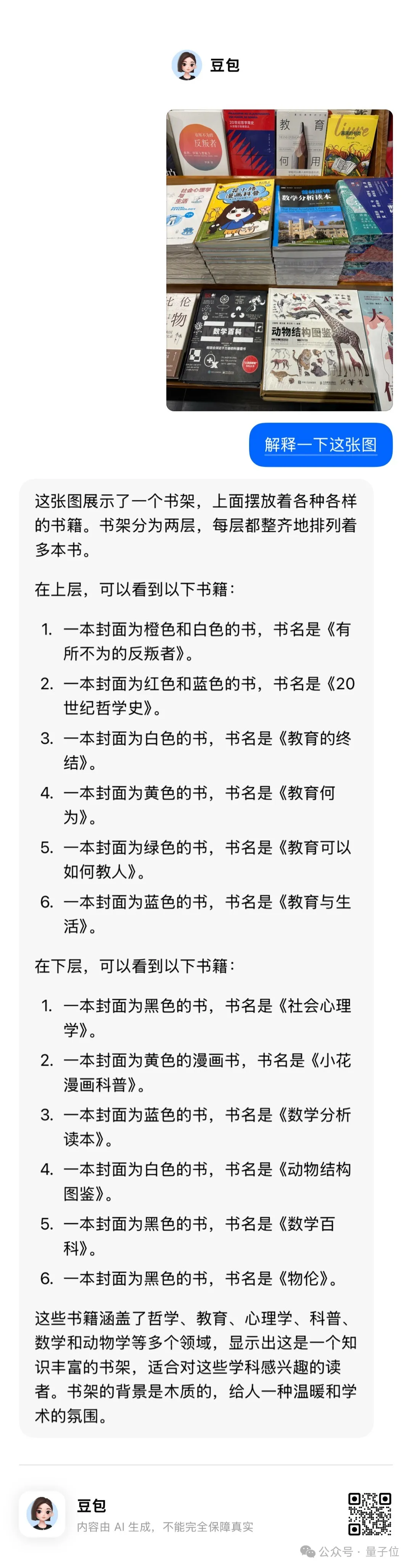 豆包学会“写字”了！秒出海报漫画表情包，运营神器get