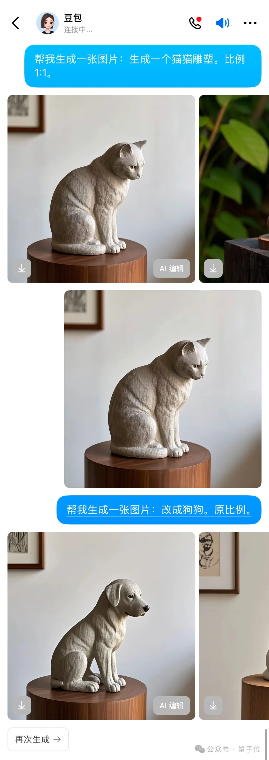 豆包学会“写字”了！秒出海报漫画表情包，运营神器get