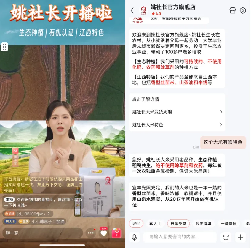 我用AI 卖大米，一个人就是一个团队