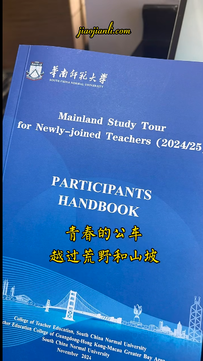 一所学校AI融合创新路线图