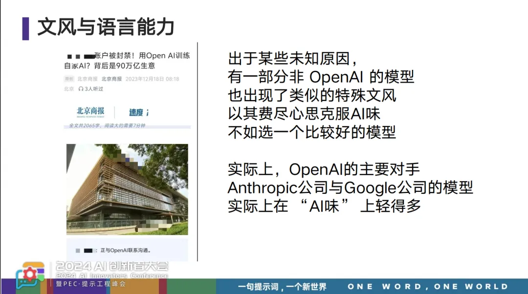 如何用 AI 写出比人更好的文字