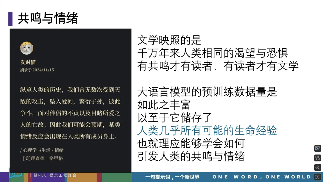 如何用 AI 写出比人更好的文字