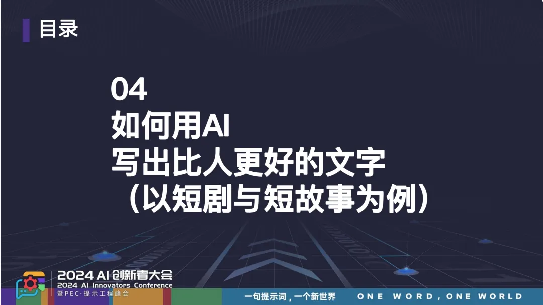 如何用 AI 写出比人更好的文字