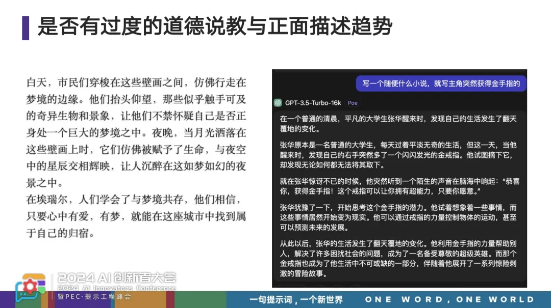 如何用 AI 写出比人更好的文字