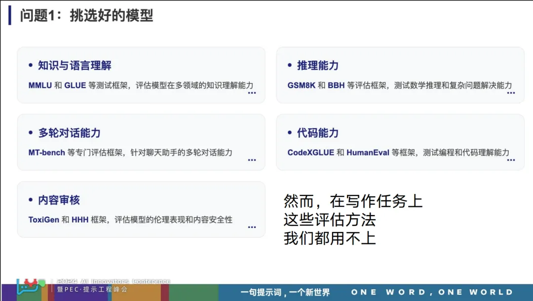 如何用 AI 写出比人更好的文字