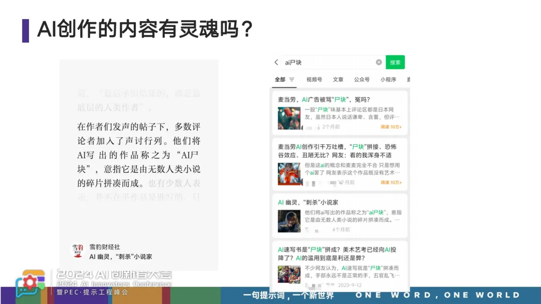 如何用 AI 写出比人更好的文字