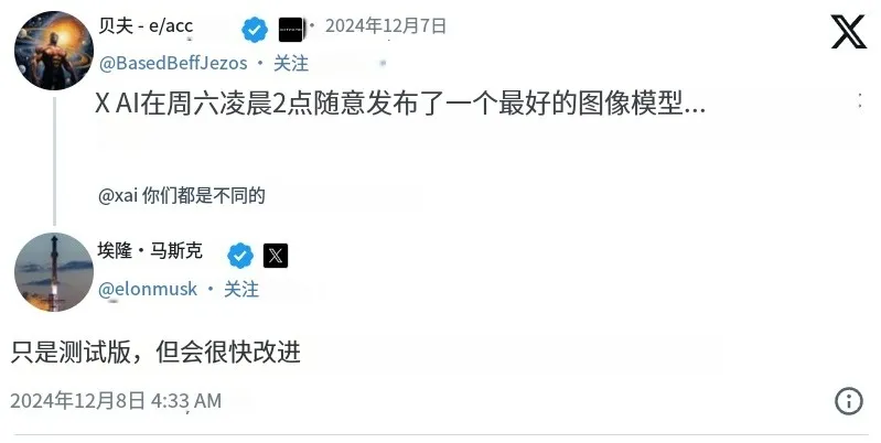 马斯克的 Grok AI 推出了 Aurora，这是一款具有极少限制的照片级逼真图像生成器