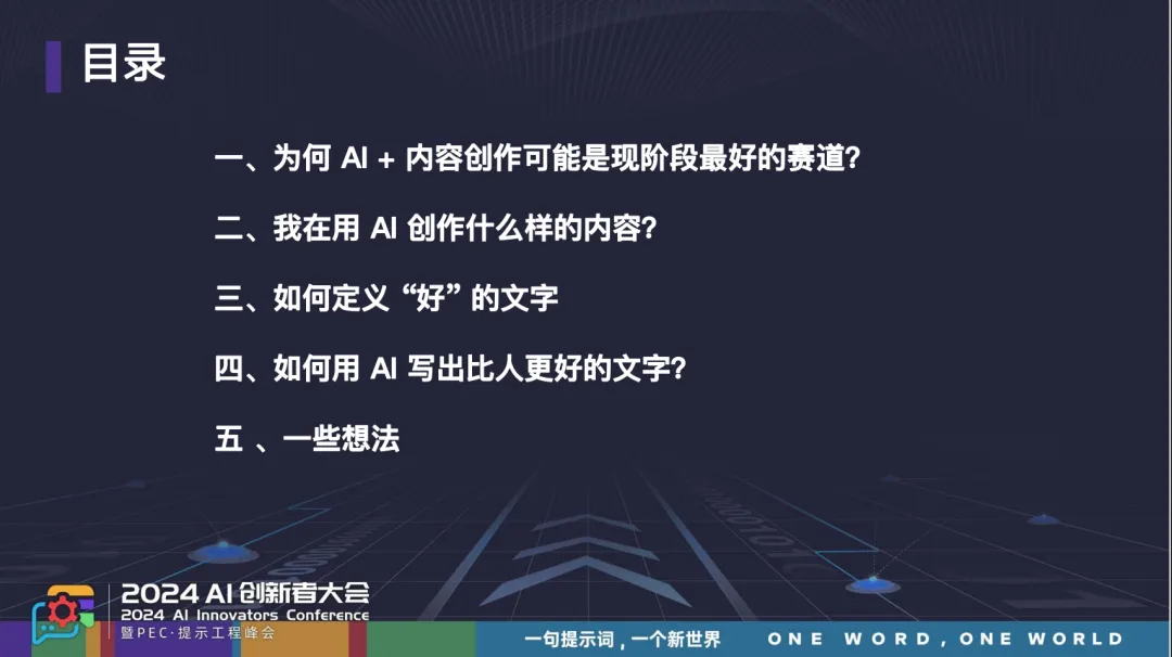 如何用 AI 写出比人更好的文字