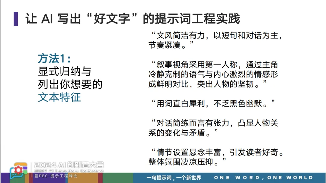 如何用 AI 写出比人更好的文字