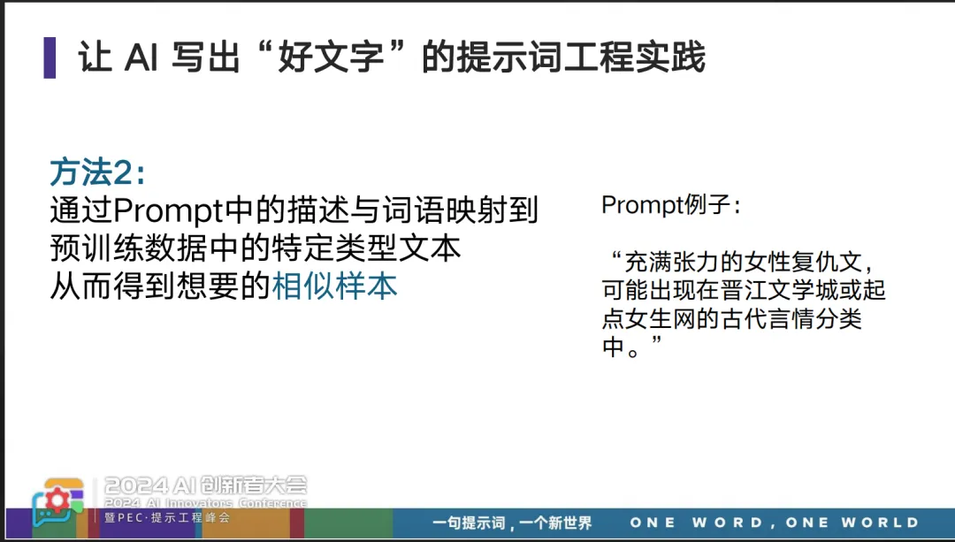 如何用 AI 写出比人更好的文字