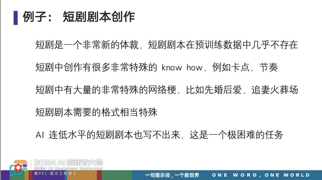 如何用 AI 写出比人更好的文字