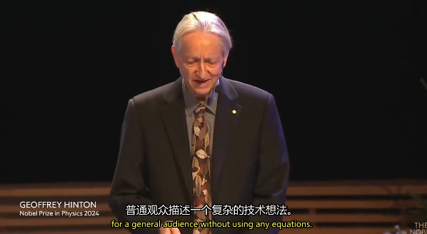 2024诺奖颁奖现场，AI之父Hinton演讲：当AI已经开始理解人类的喜好和情绪（附视频地址）