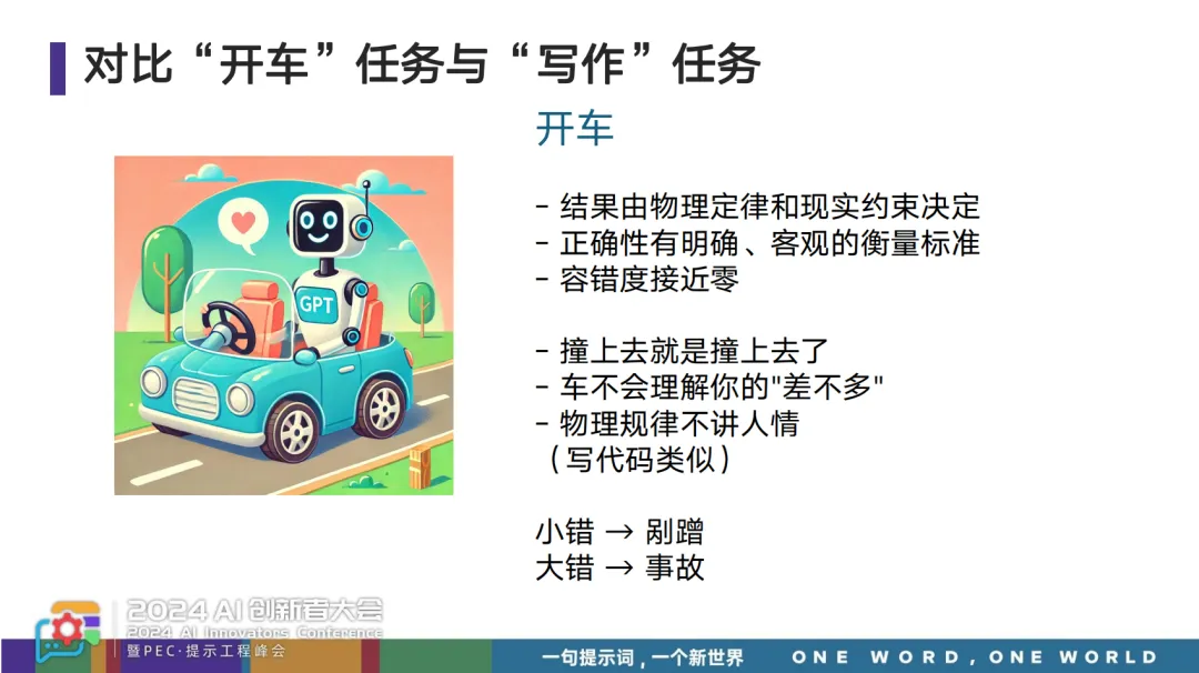 如何用 AI 写出比人更好的文字