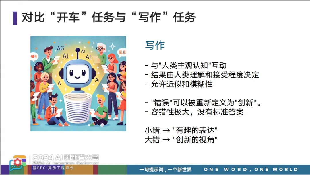 如何用 AI 写出比人更好的文字