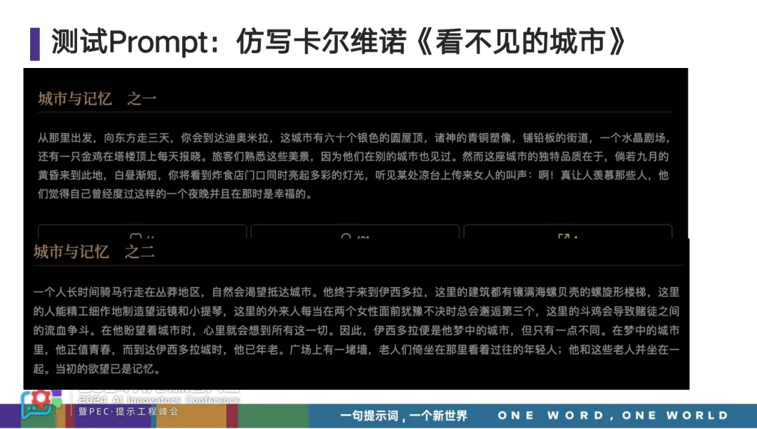 如何用 AI 写出比人更好的文字