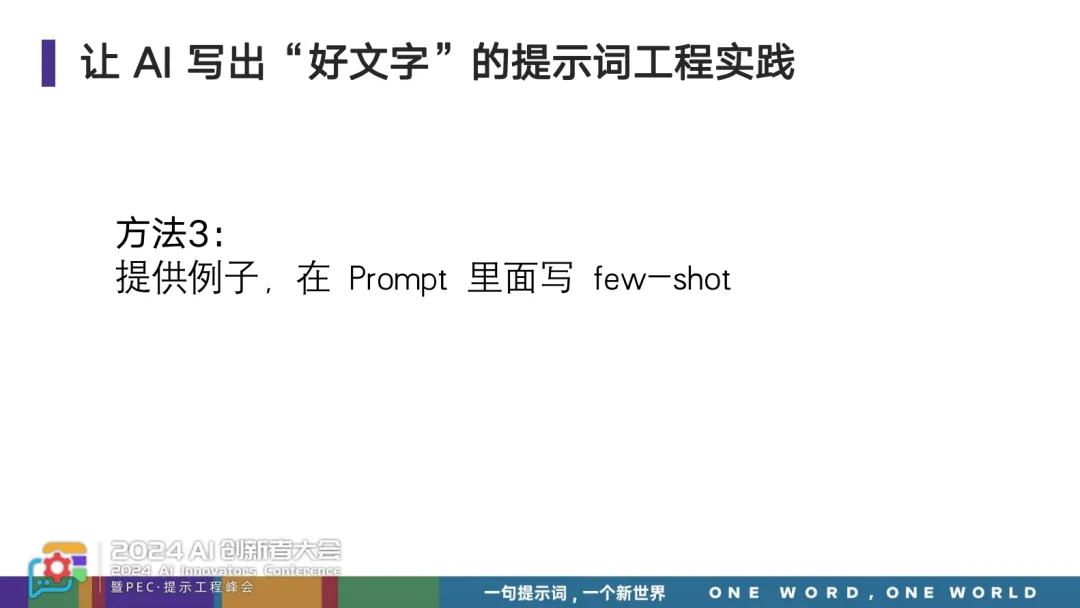 如何用 AI 写出比人更好的文字