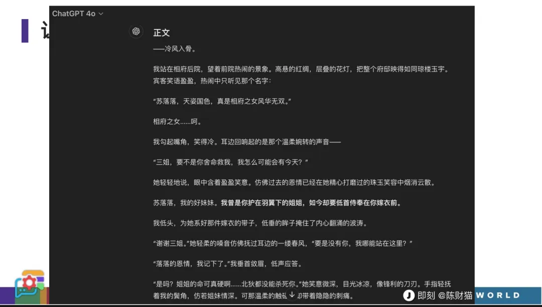 如何用 AI 写出比人更好的文字