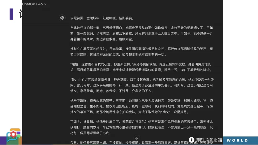 如何用 AI 写出比人更好的文字