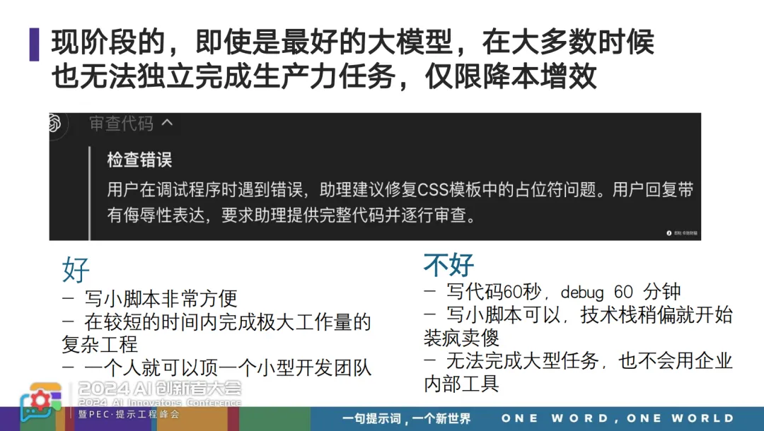 如何用 AI 写出比人更好的文字