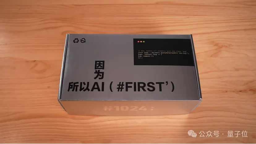 什么？程序员礼盒还自带大模型彩蛋，碰一下就可触发