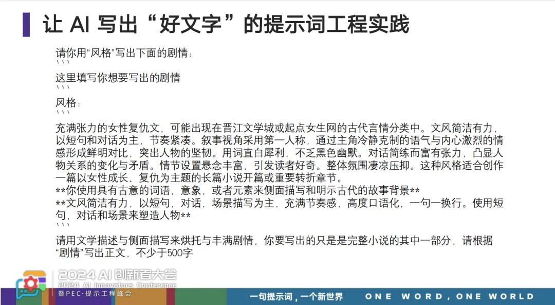 如何用 AI 写出比人更好的文字