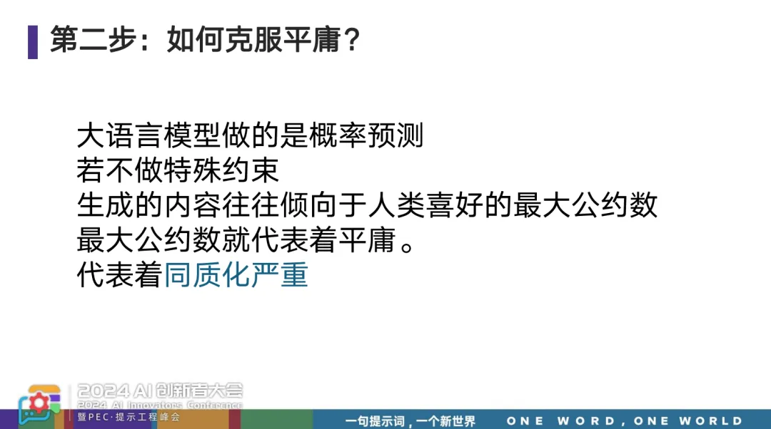 如何用 AI 写出比人更好的文字