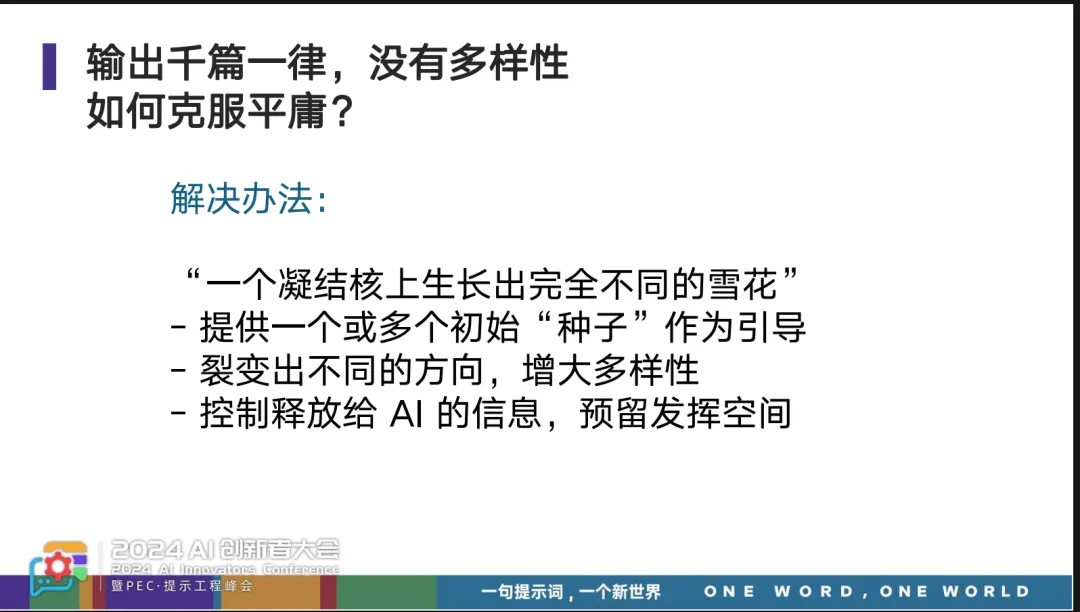 如何用 AI 写出比人更好的文字