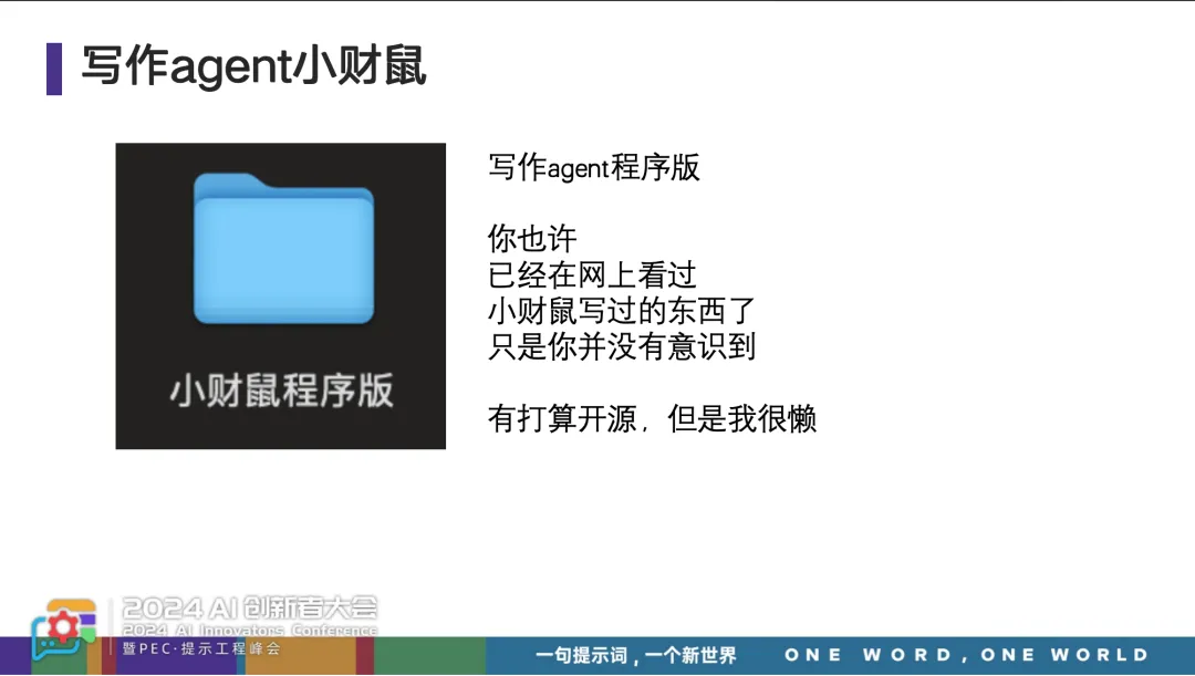 如何用 AI 写出比人更好的文字