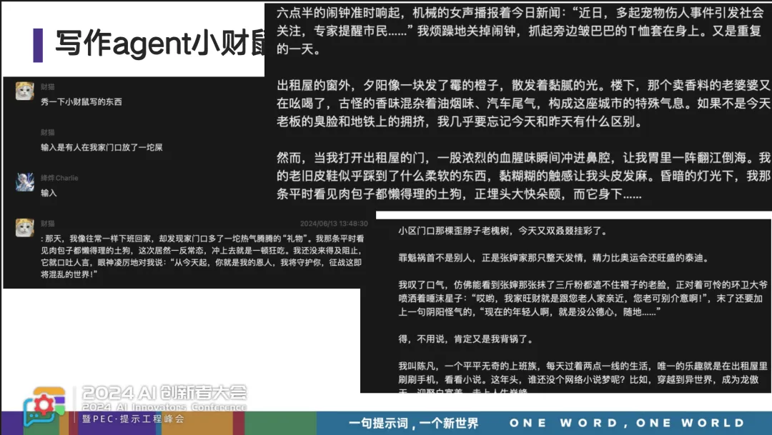 如何用 AI 写出比人更好的文字