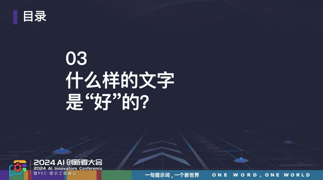 如何用 AI 写出比人更好的文字