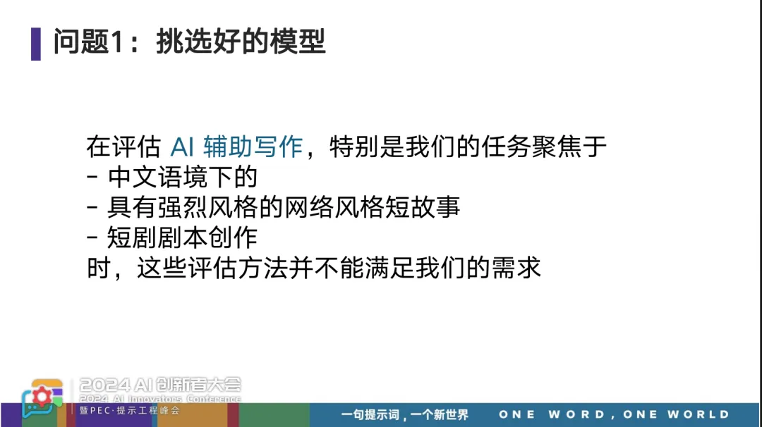如何用 AI 写出比人更好的文字